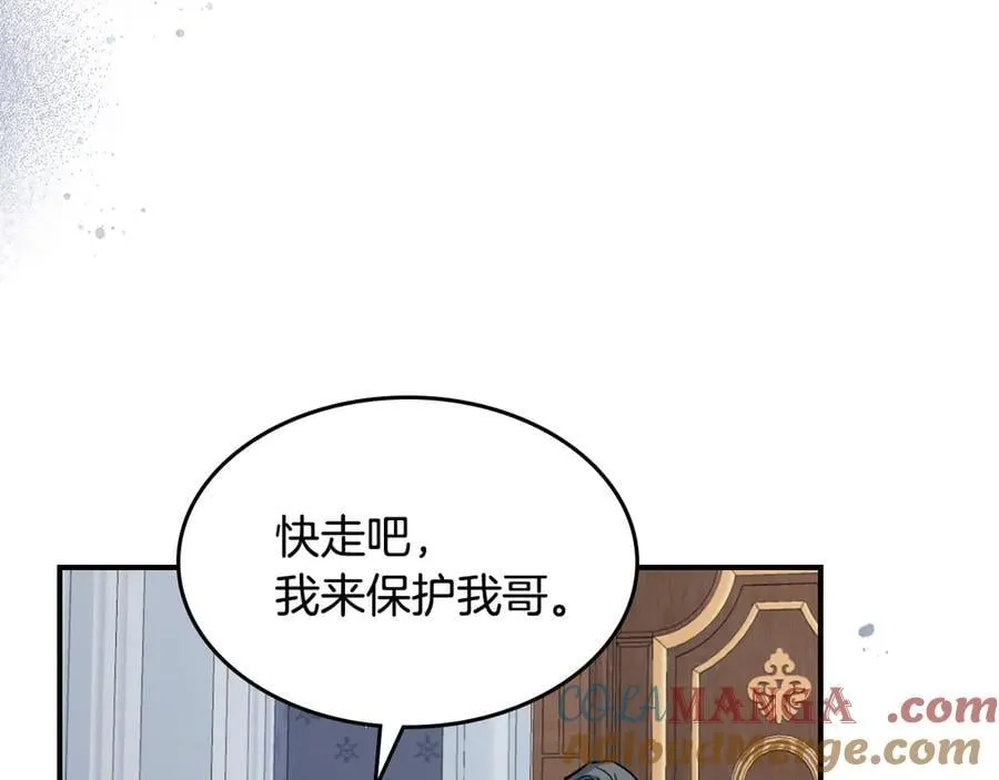 第165话 能不能最后再吻我一次104