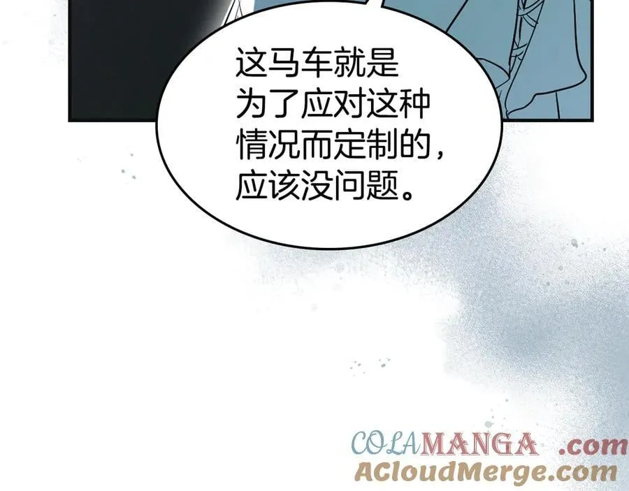 第166话 逃离公爵府8
