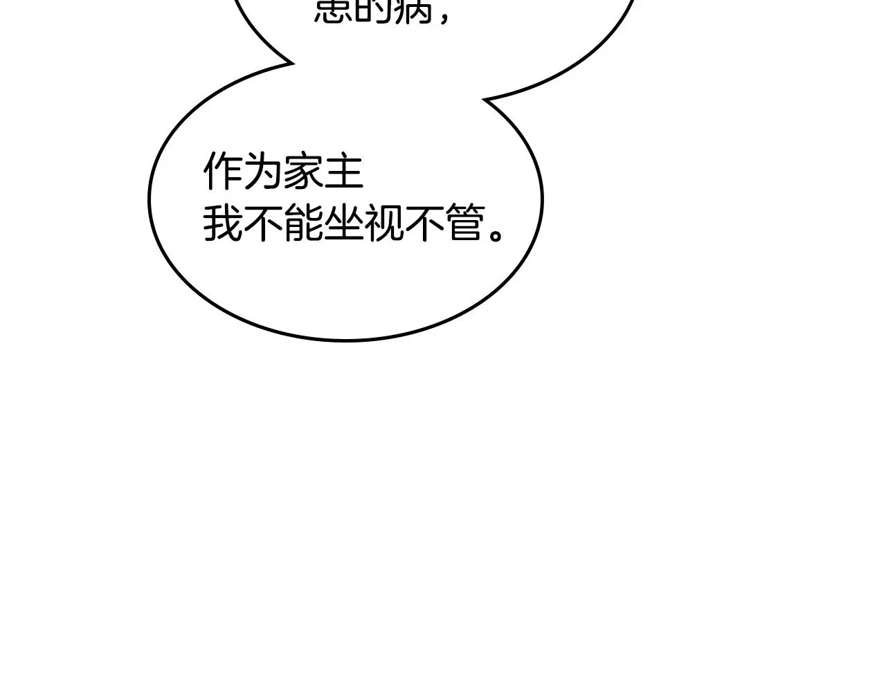 第162话 诡计100