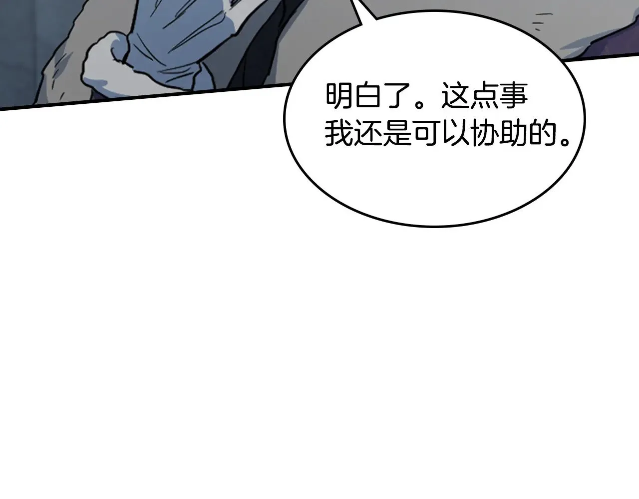 第162话 诡计20