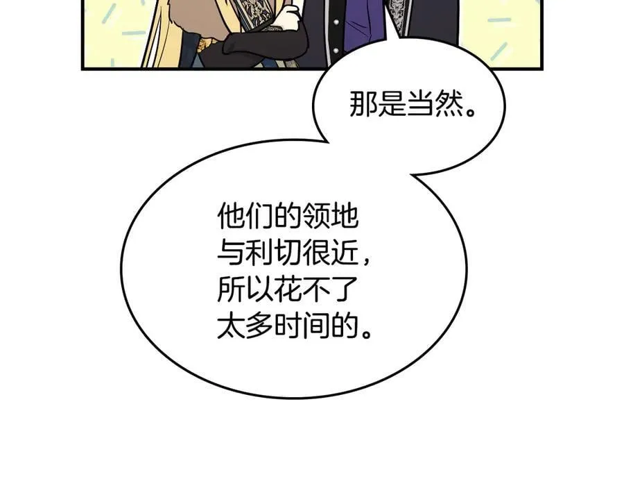 第164话 利切遭遇突袭39
