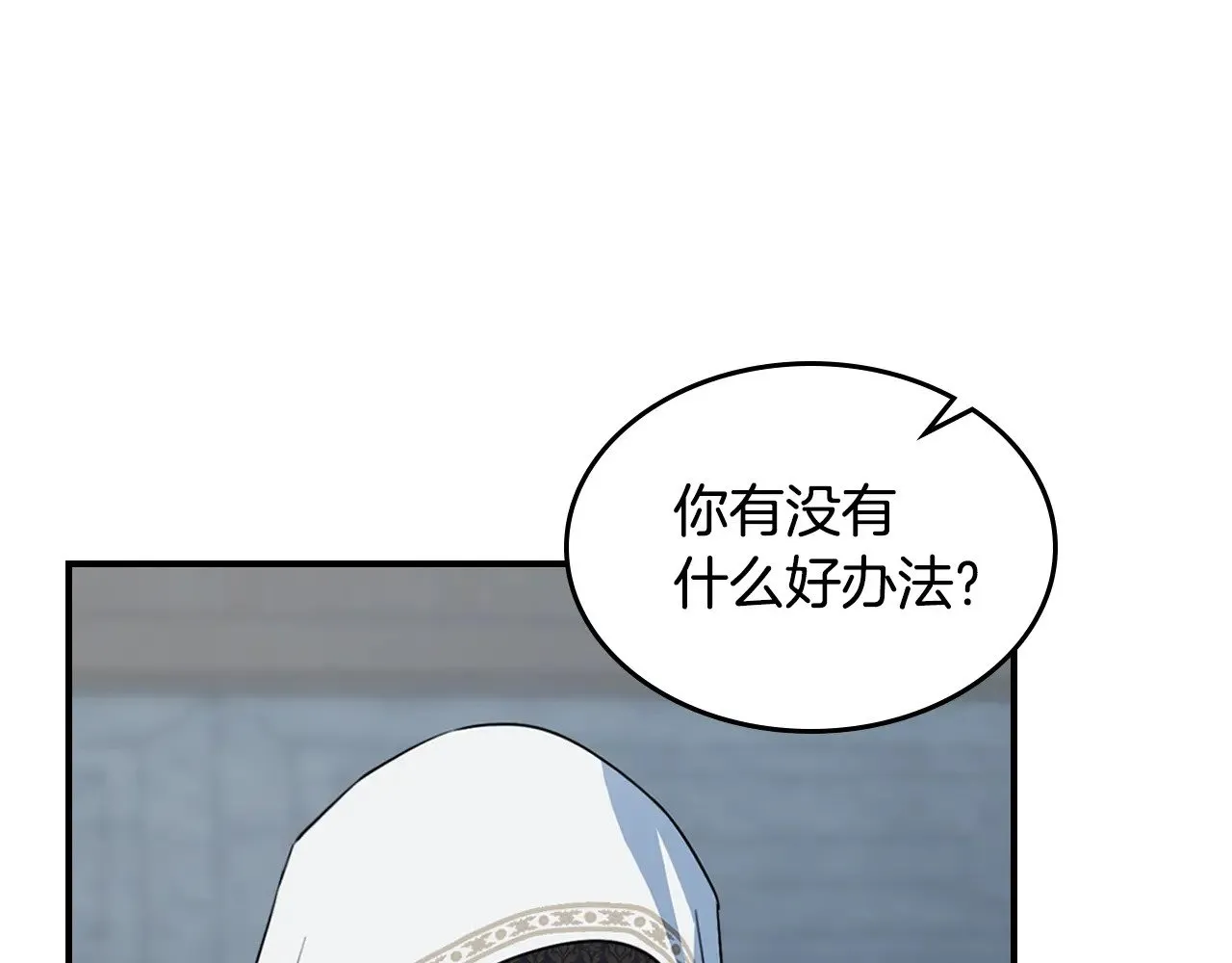 第162话 诡计8