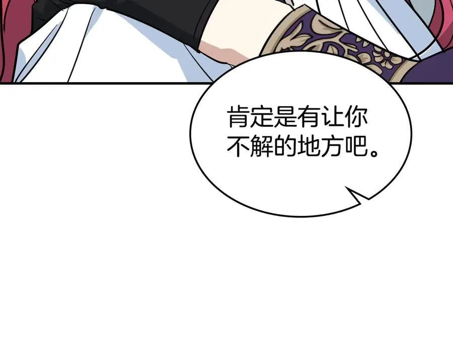 第163话 君主的信义93