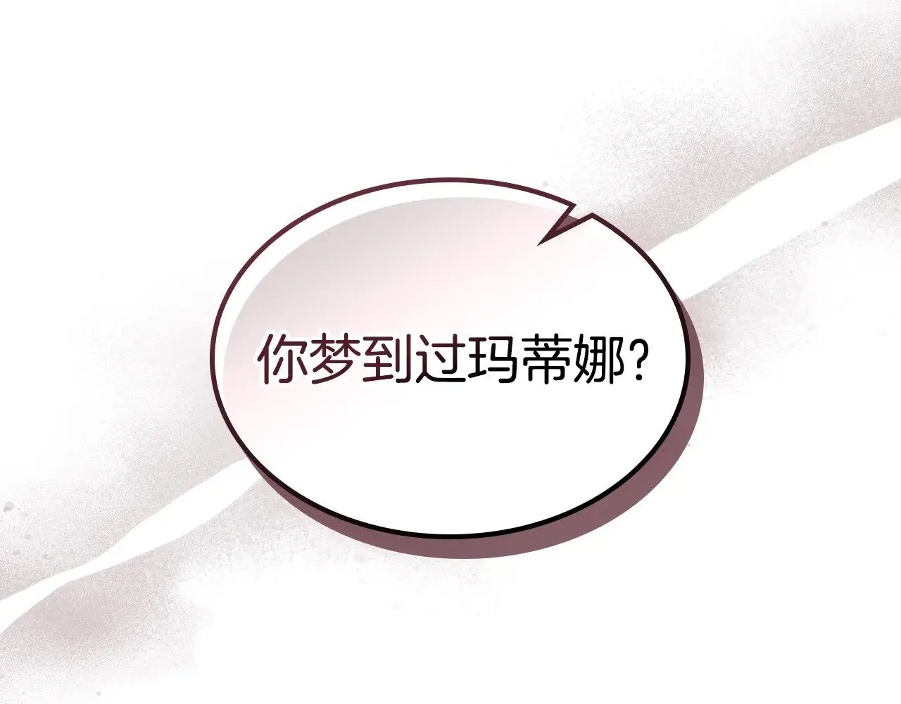 第162话 诡计41