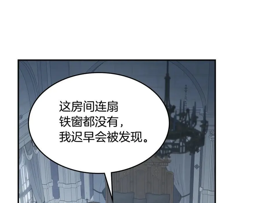 第166话 逃离公爵府3