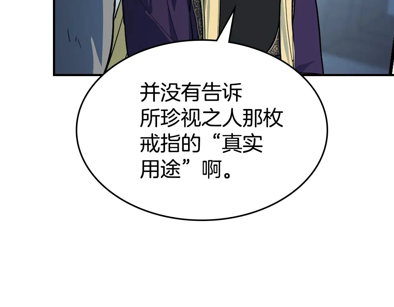 第162话 诡计128