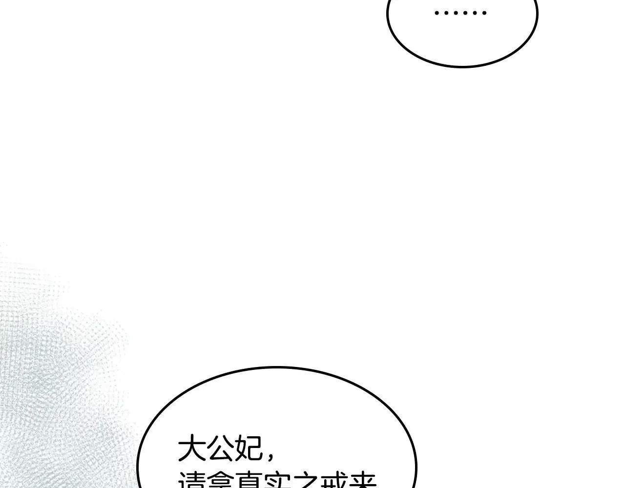 第162话 诡计141