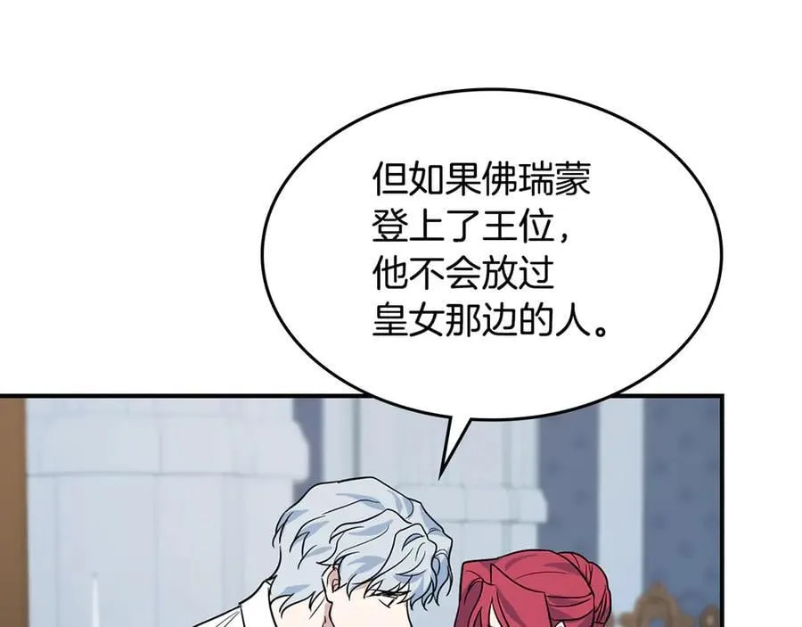 第165话 能不能最后再吻我一次97
