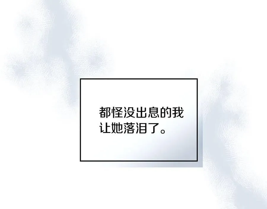 第165话 能不能最后再吻我一次5