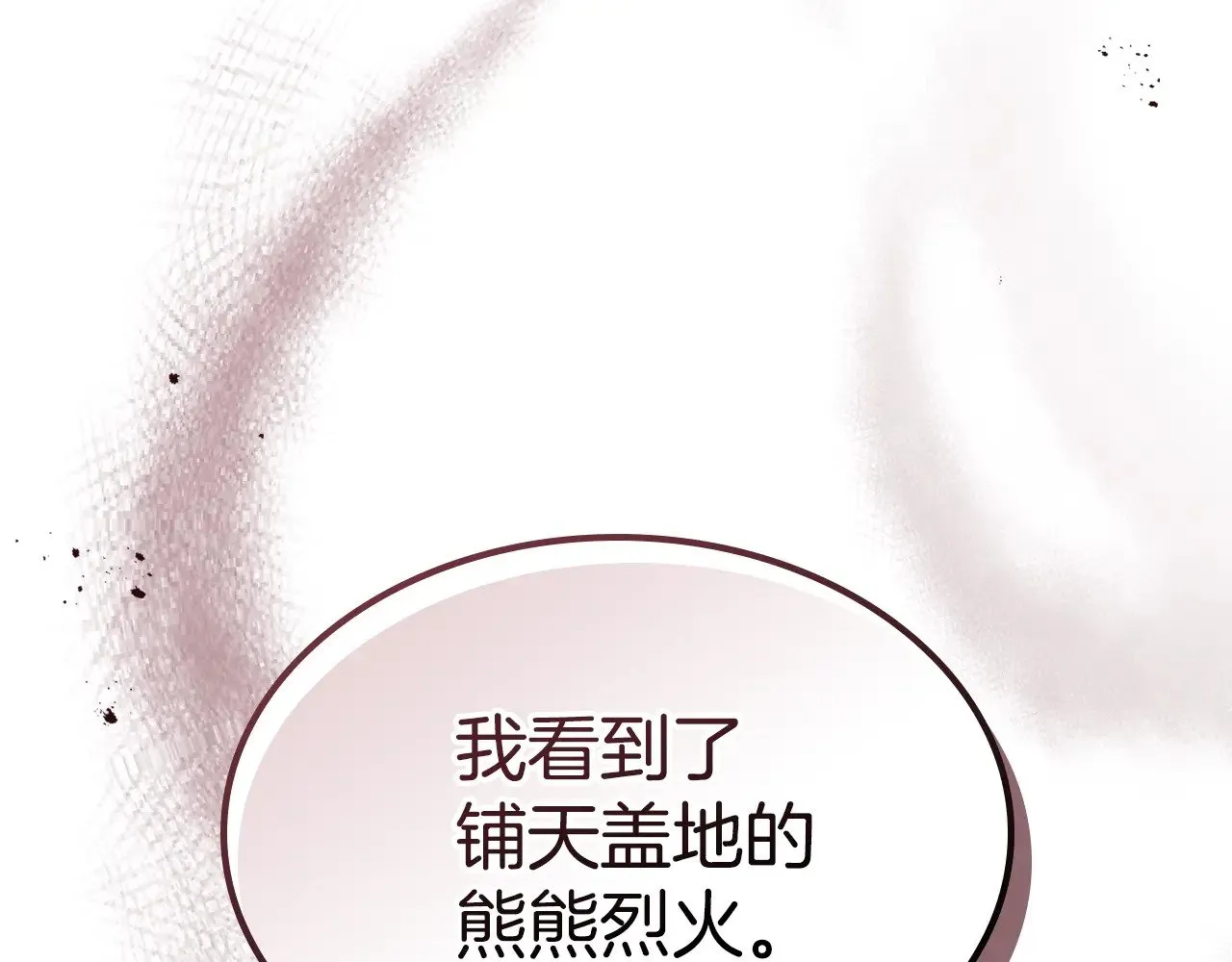 第162话 诡计67