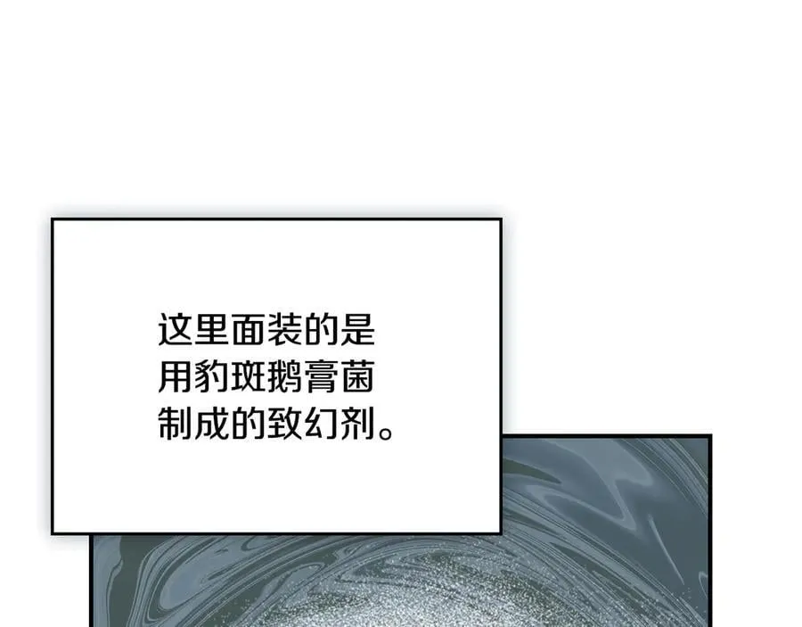 第164话 利切遭遇突袭125