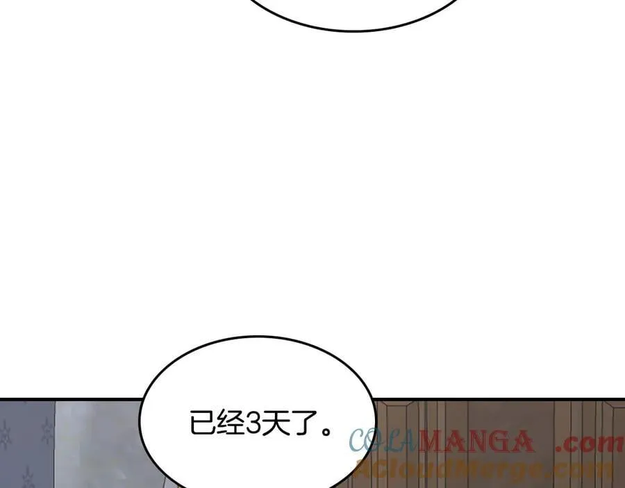 第165话 能不能最后再吻我一次40