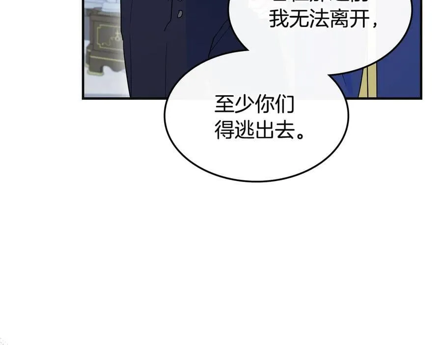 第166话 逃离公爵府30