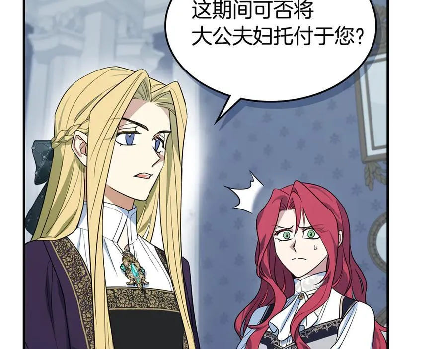 第163话 君主的信义21