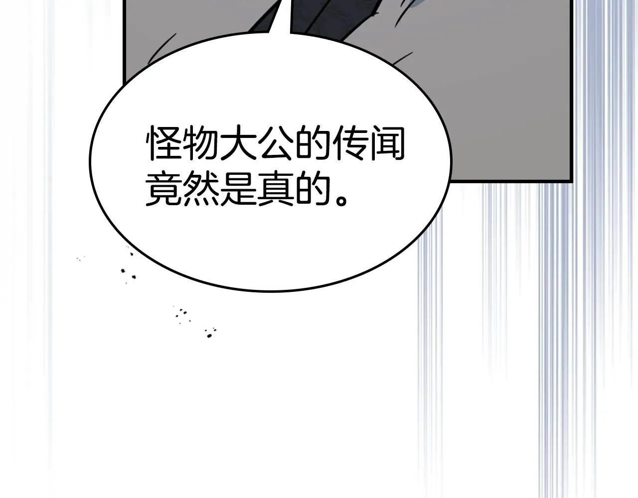 第168话 变身野兽79
