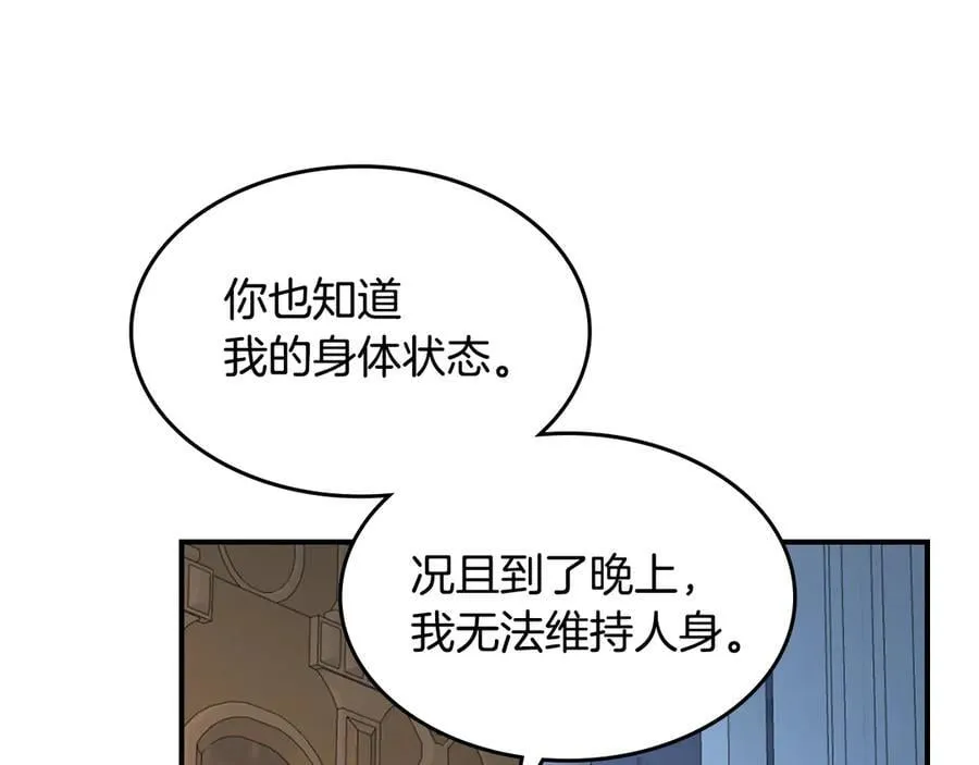 第165话 能不能最后再吻我一次86