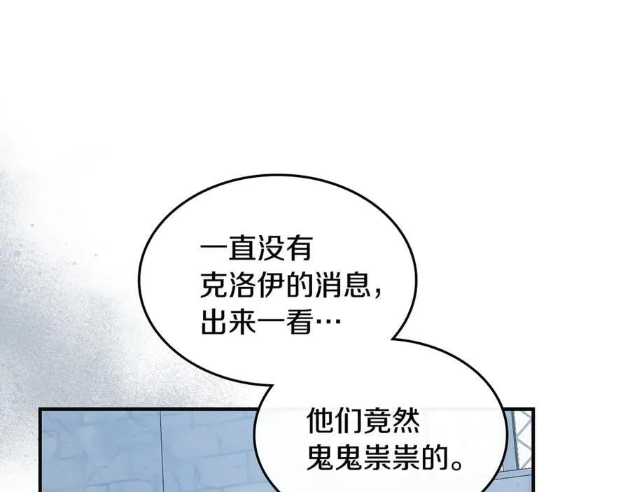 第166话 逃离公爵府107