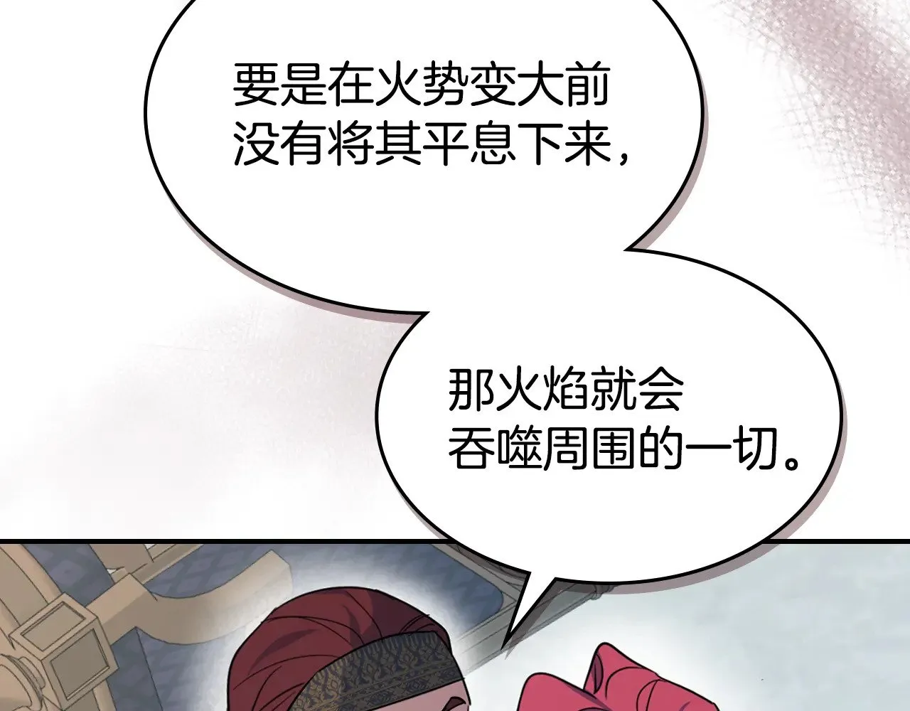 第162话 诡计69