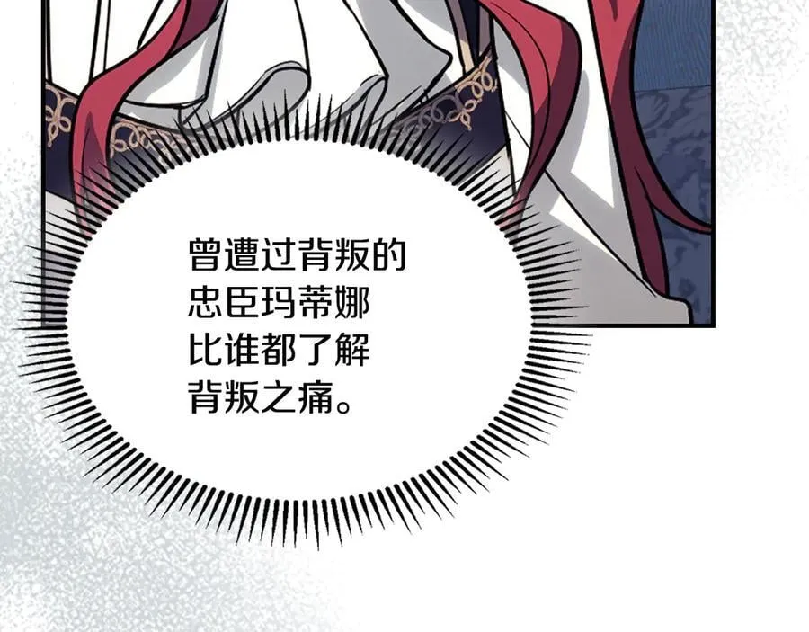 第163话 君主的信义113