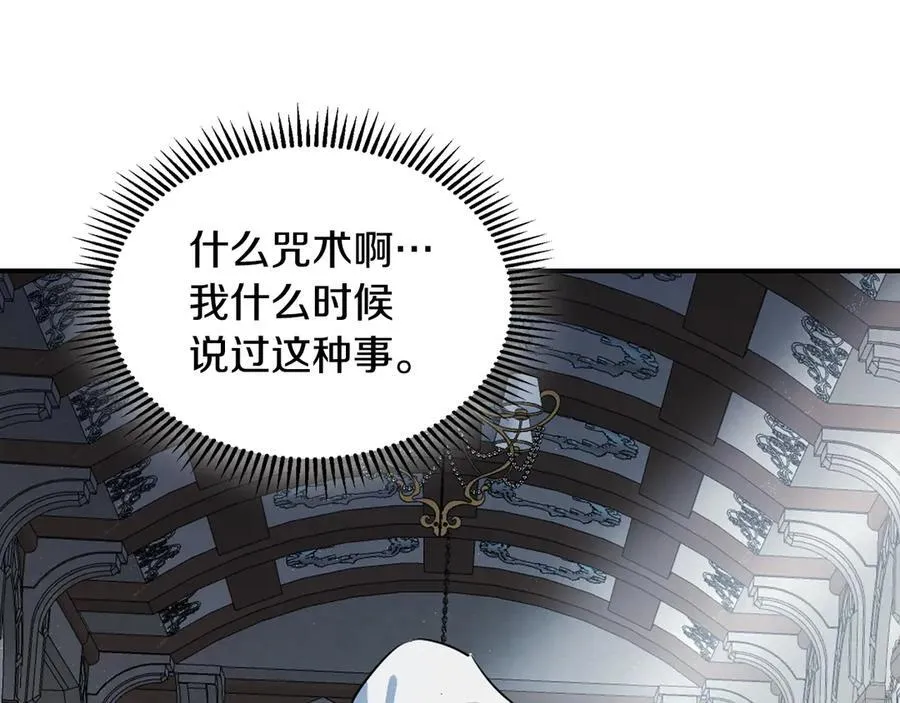 第164话 利切遭遇突袭122