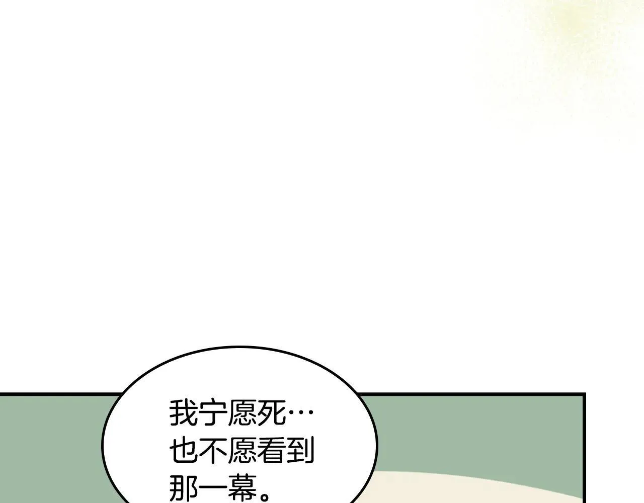 第168话 变身野兽44