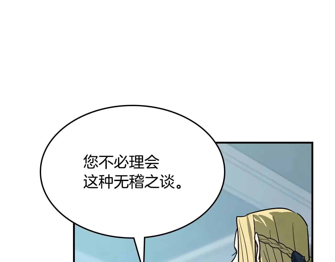 第162话 诡计119