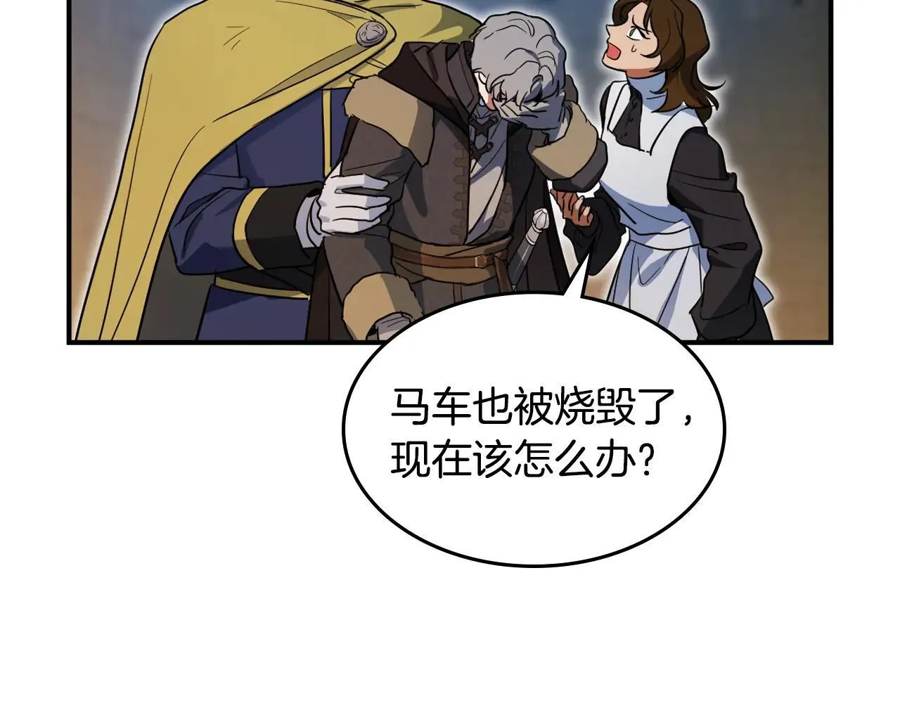 第168话 变身野兽90