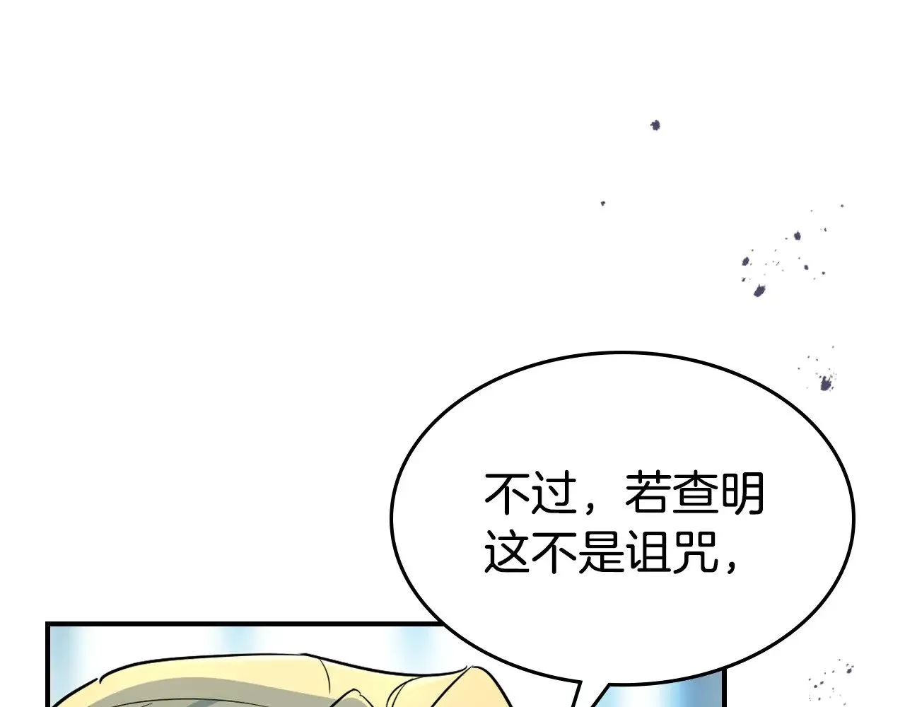 第162话 诡计144