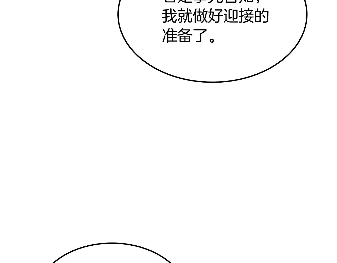第162话 诡计97