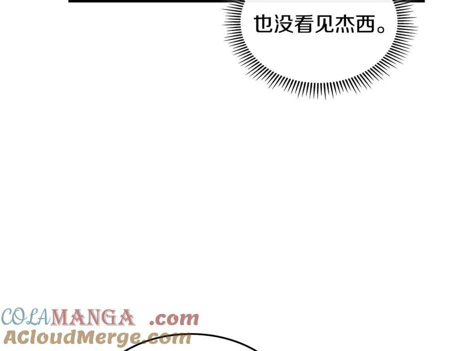 第165话 能不能最后再吻我一次156