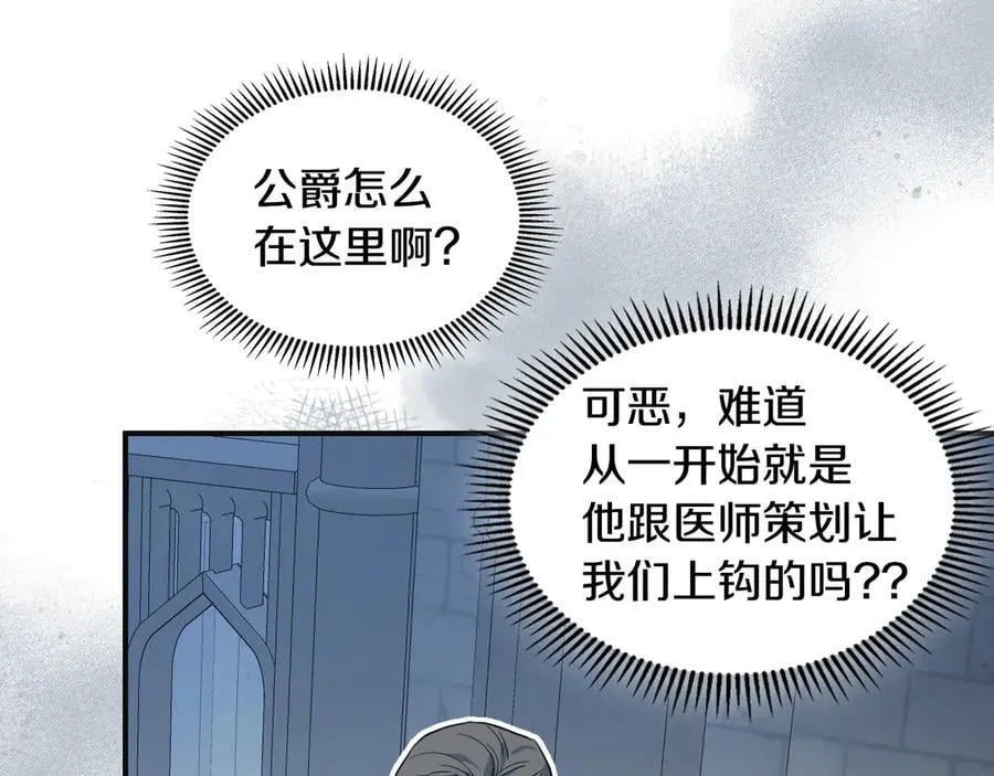 第166话 逃离公爵府110