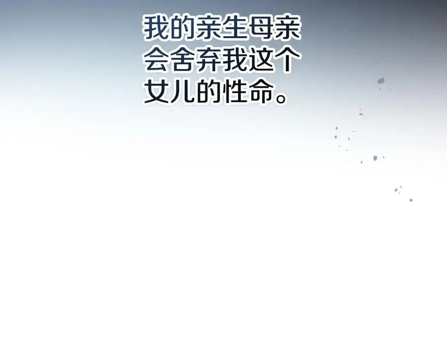 第164话 利切遭遇突袭81