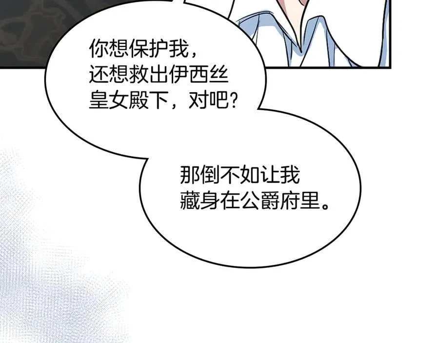 第165话 能不能最后再吻我一次93
