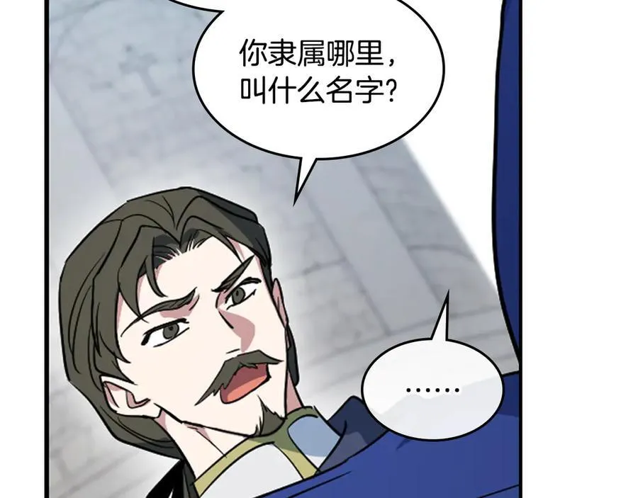 第164话 利切遭遇突袭89