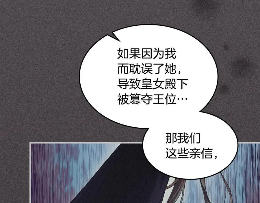 第166话 逃离公爵府19