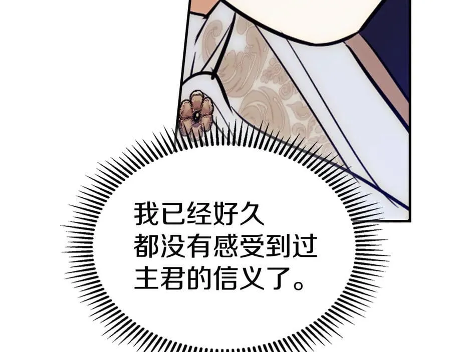 第163话 君主的信义117