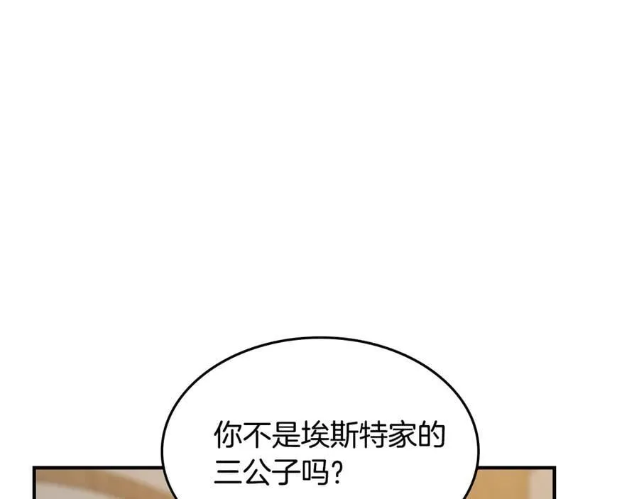 第164话 利切遭遇突袭3