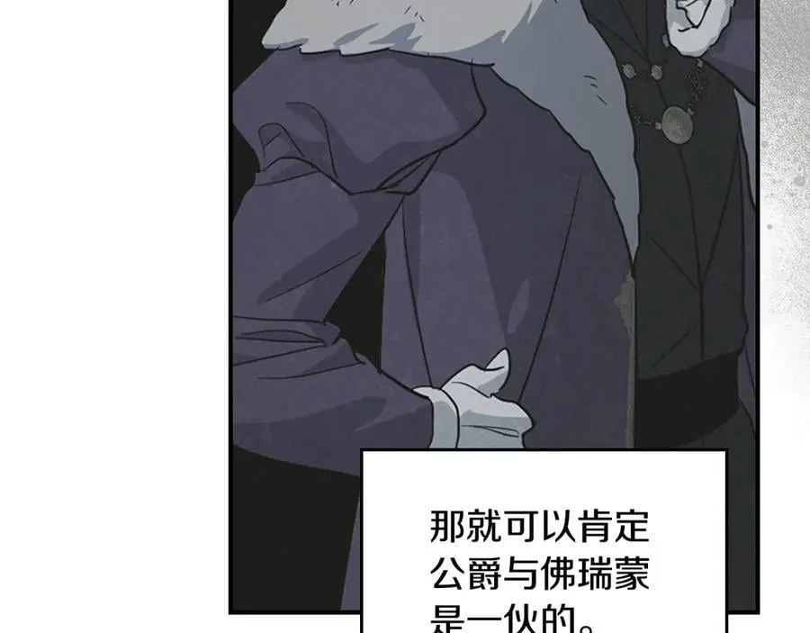 第163话 君主的信义157