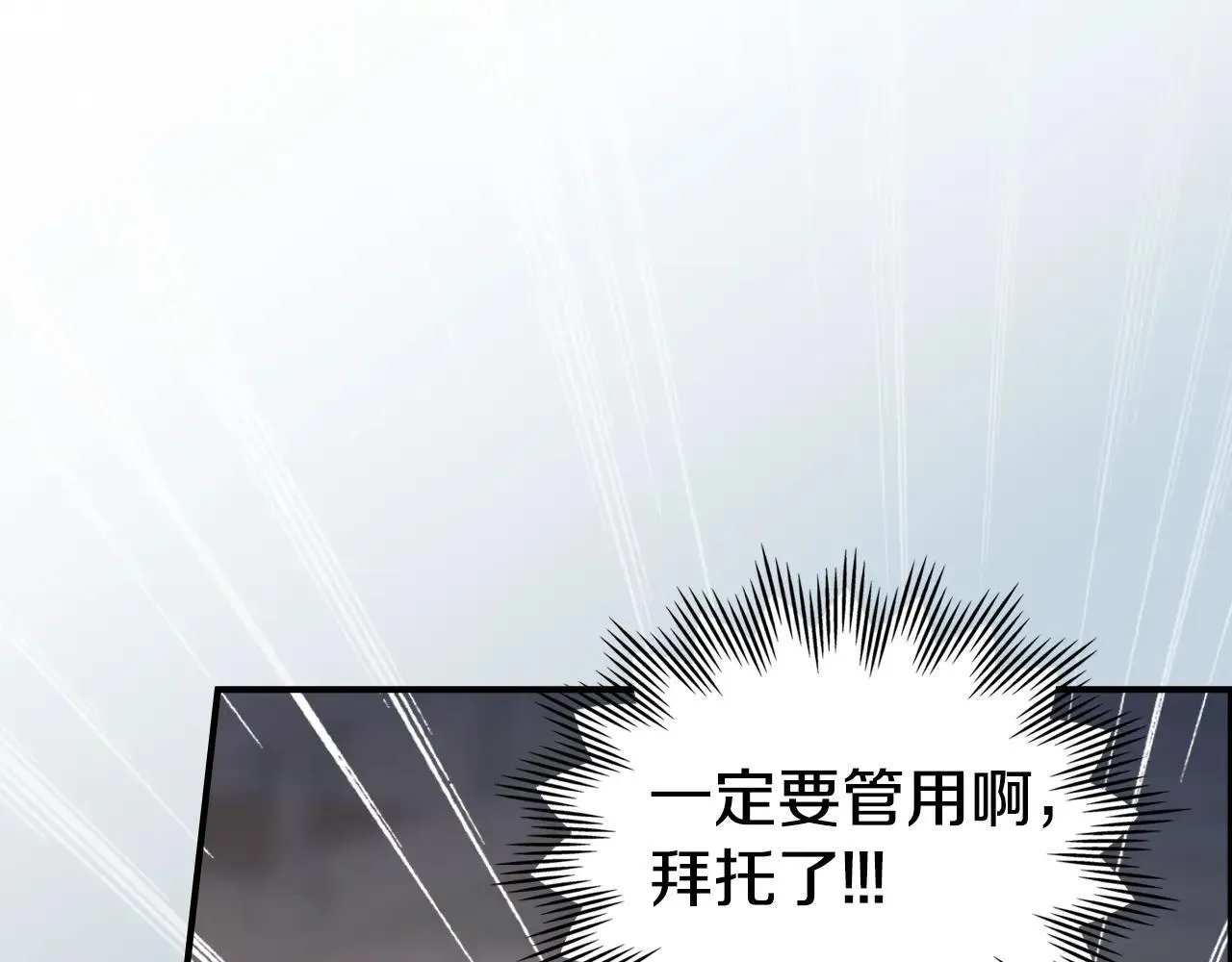 第168话 变身野兽149