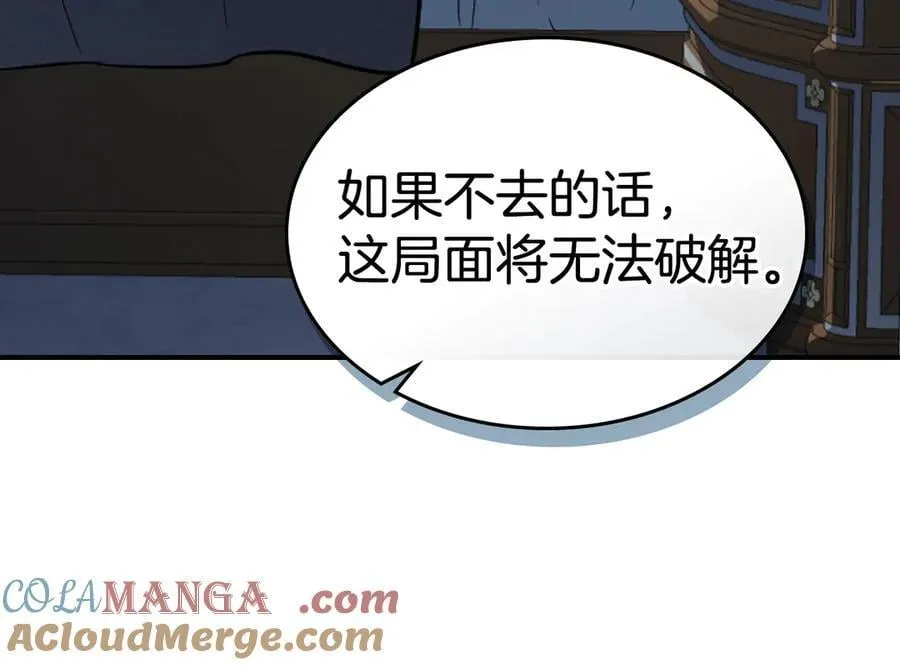 第163话 君主的信义104