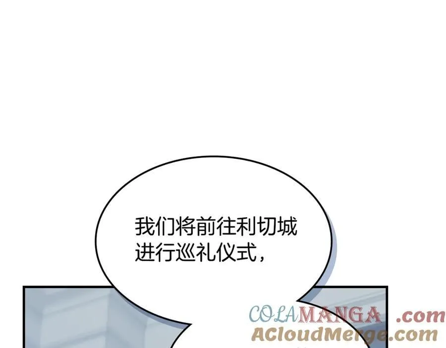 第163话 君主的信义20