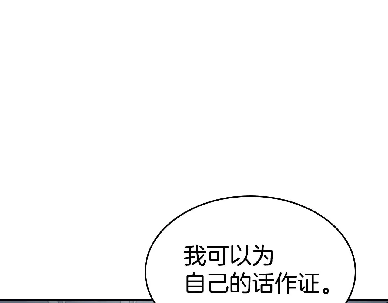 第162话 诡计121