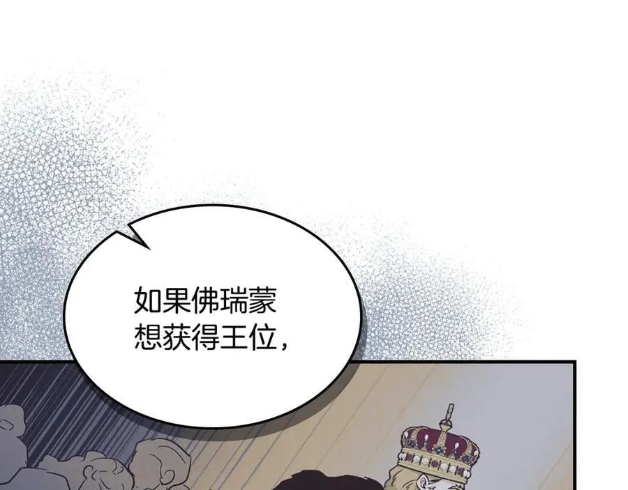 第164话 利切遭遇突袭50