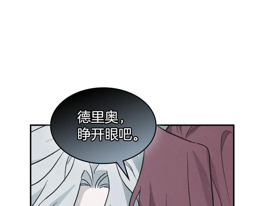 第165话 能不能最后再吻我一次17