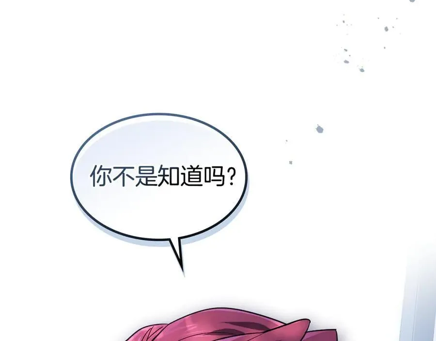 第165话 能不能最后再吻我一次143