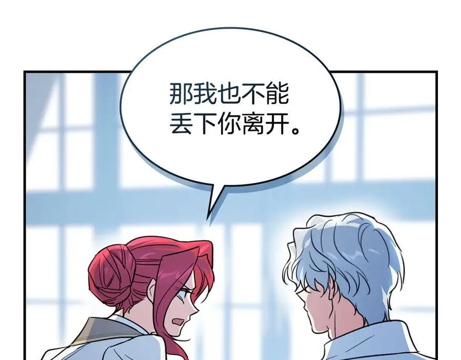 第165话 能不能最后再吻我一次89