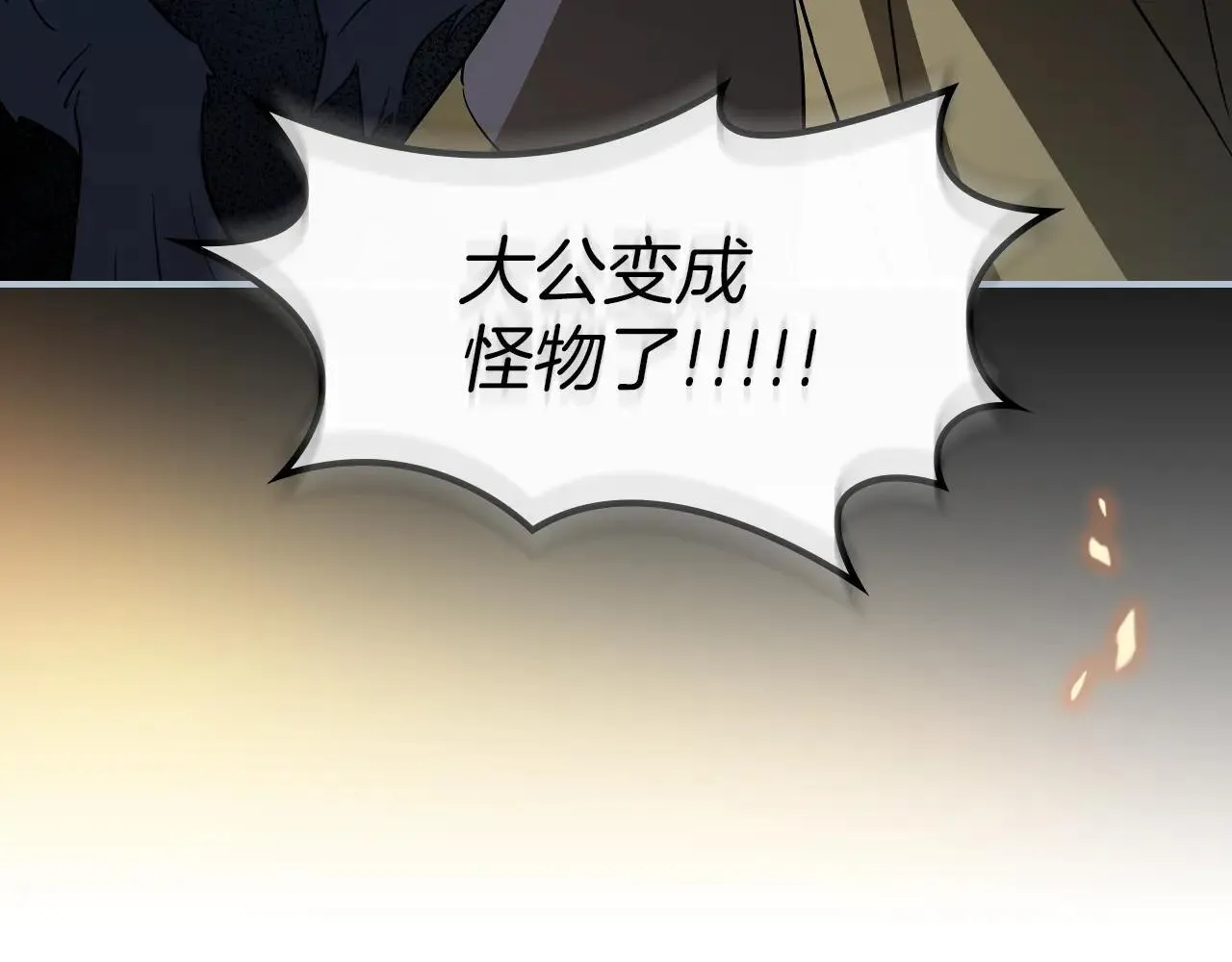 第168话 变身野兽69