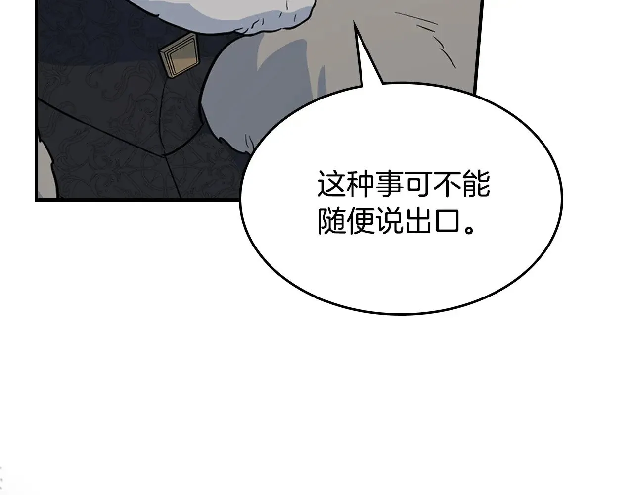 第162话 诡计131