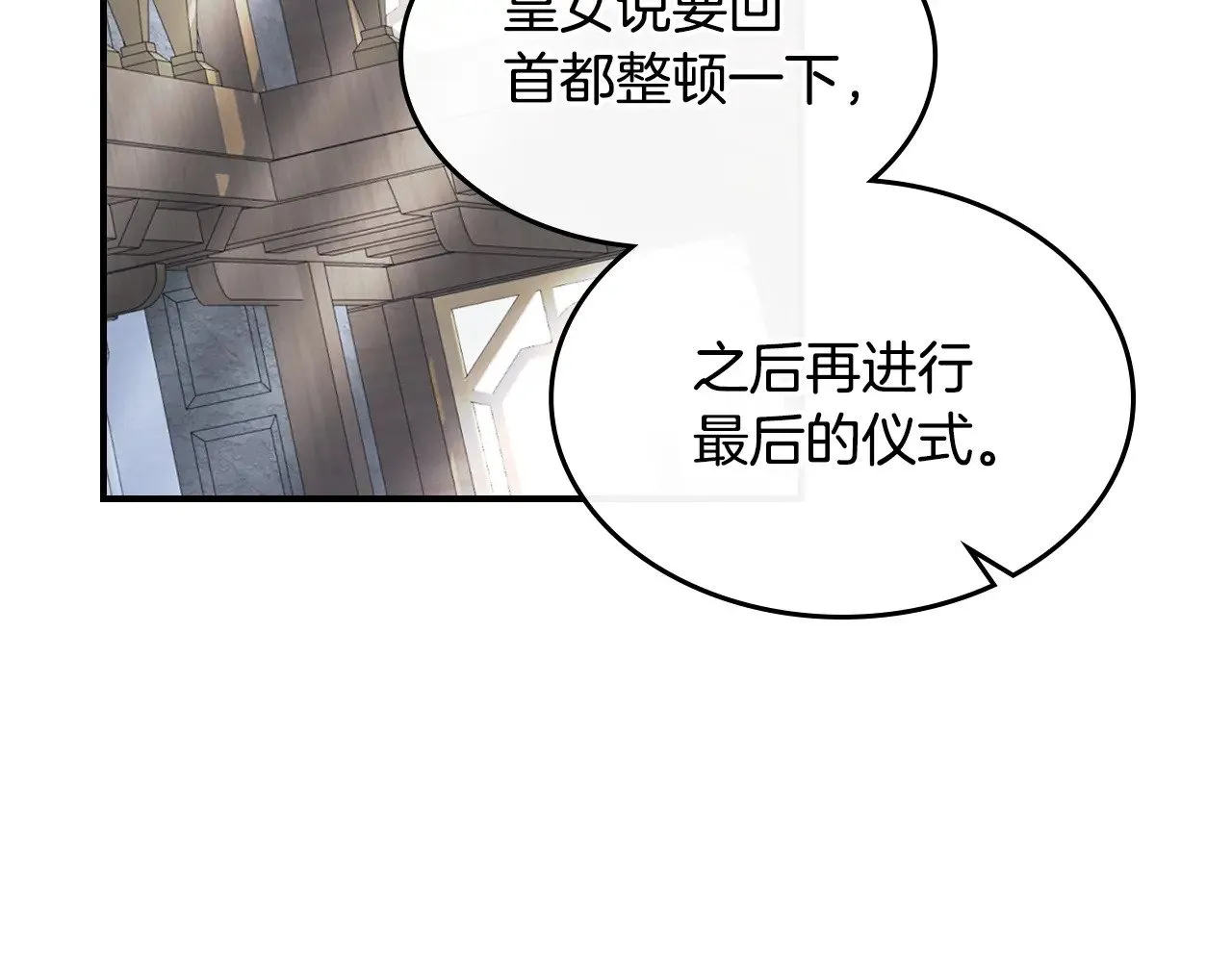 第162话 诡计2