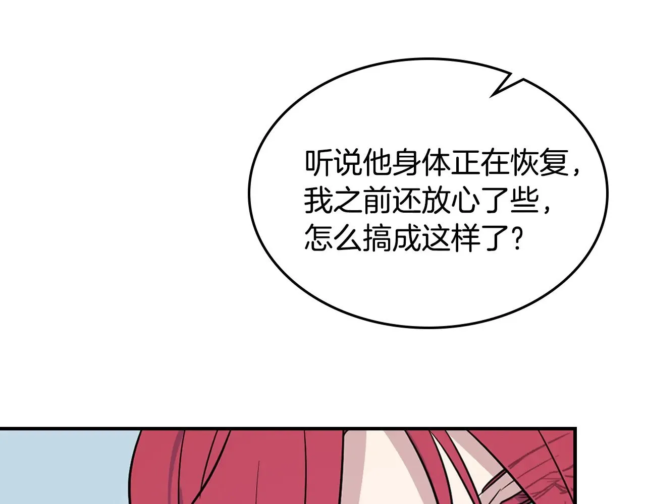 第162话 诡计101